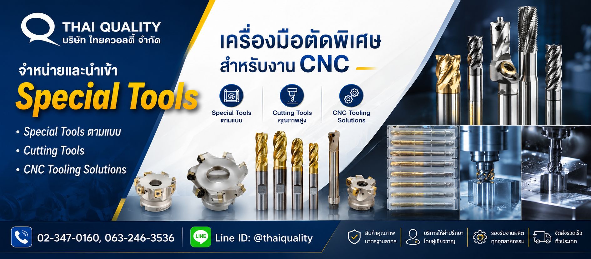 ผู้นำเข้าและจำหน่ายอุปกรณ์ Cutting Tools