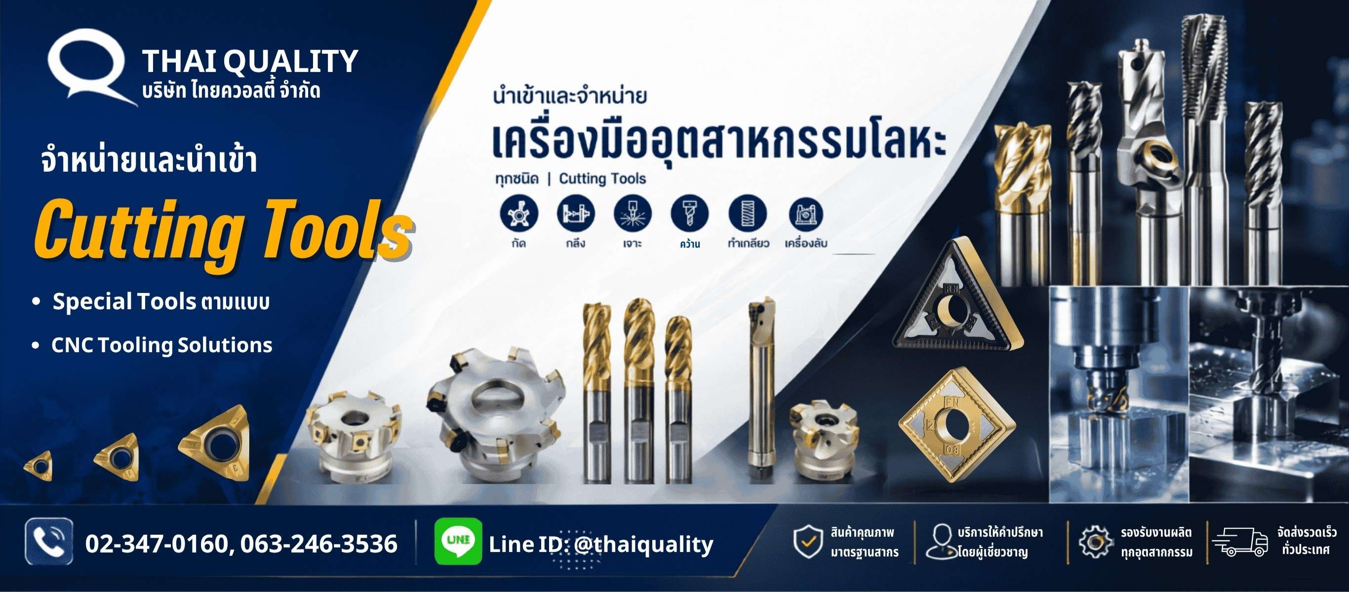 ผู้นำเข้าและจำหน่ายอุปกรณ์ Cutting Tools
